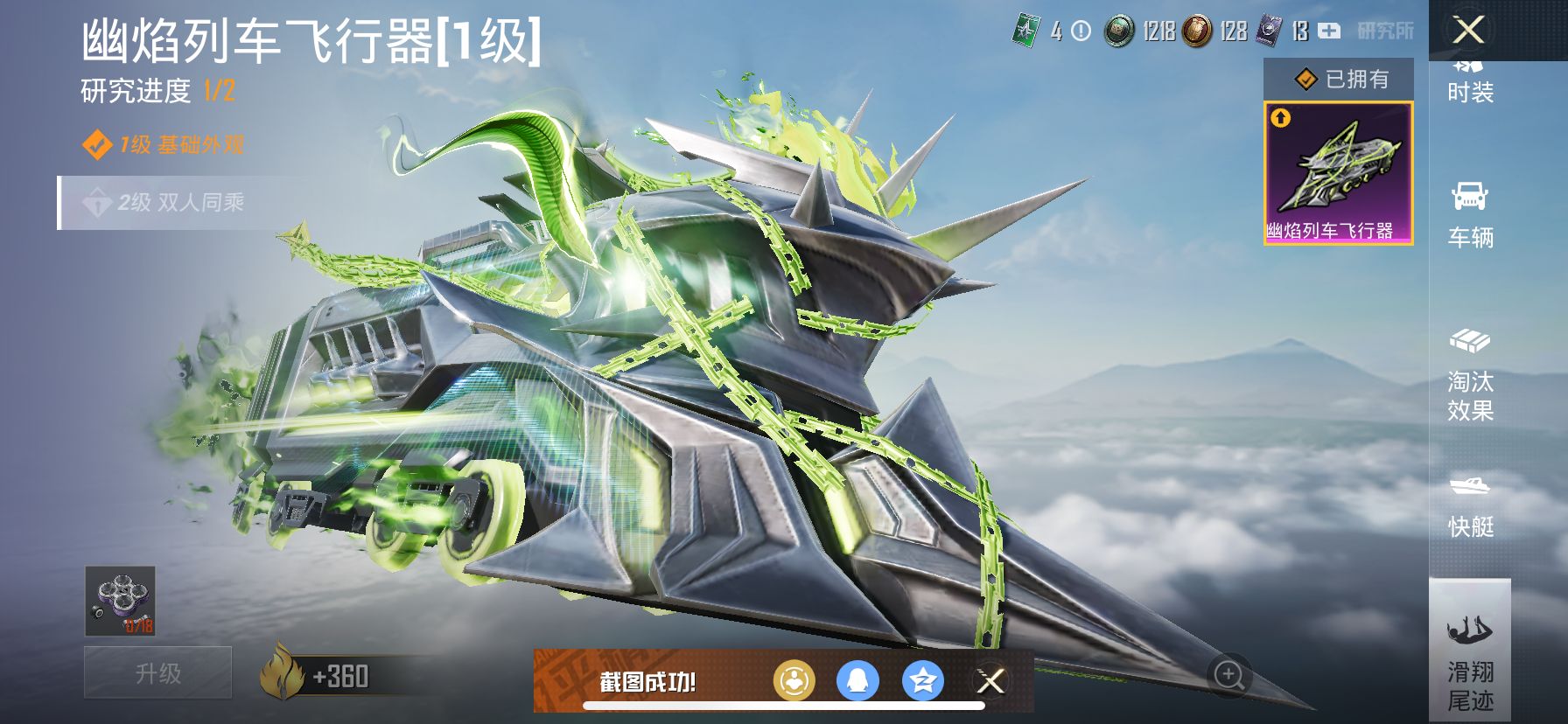 1938796--可二次-苹果Q-114031热力值 16王牌印记4卓越4传奇3绝世 历史无敌战神 极品素材号 战神框 2级欧若拉 小丑（怪诞乔克）木乃伊 梦幻火箭 赤蝎 天网 金鞋 满级心之恋语 