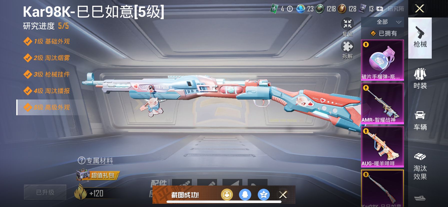1938796--可二次-苹果Q-114031热力值 16王牌印记4卓越4传奇3绝世 历史无敌战神 极品素材号 战神框 2级欧若拉 小丑（怪诞乔克）木乃伊 梦幻火箭 赤蝎 天网 金鞋 满级心之恋语 