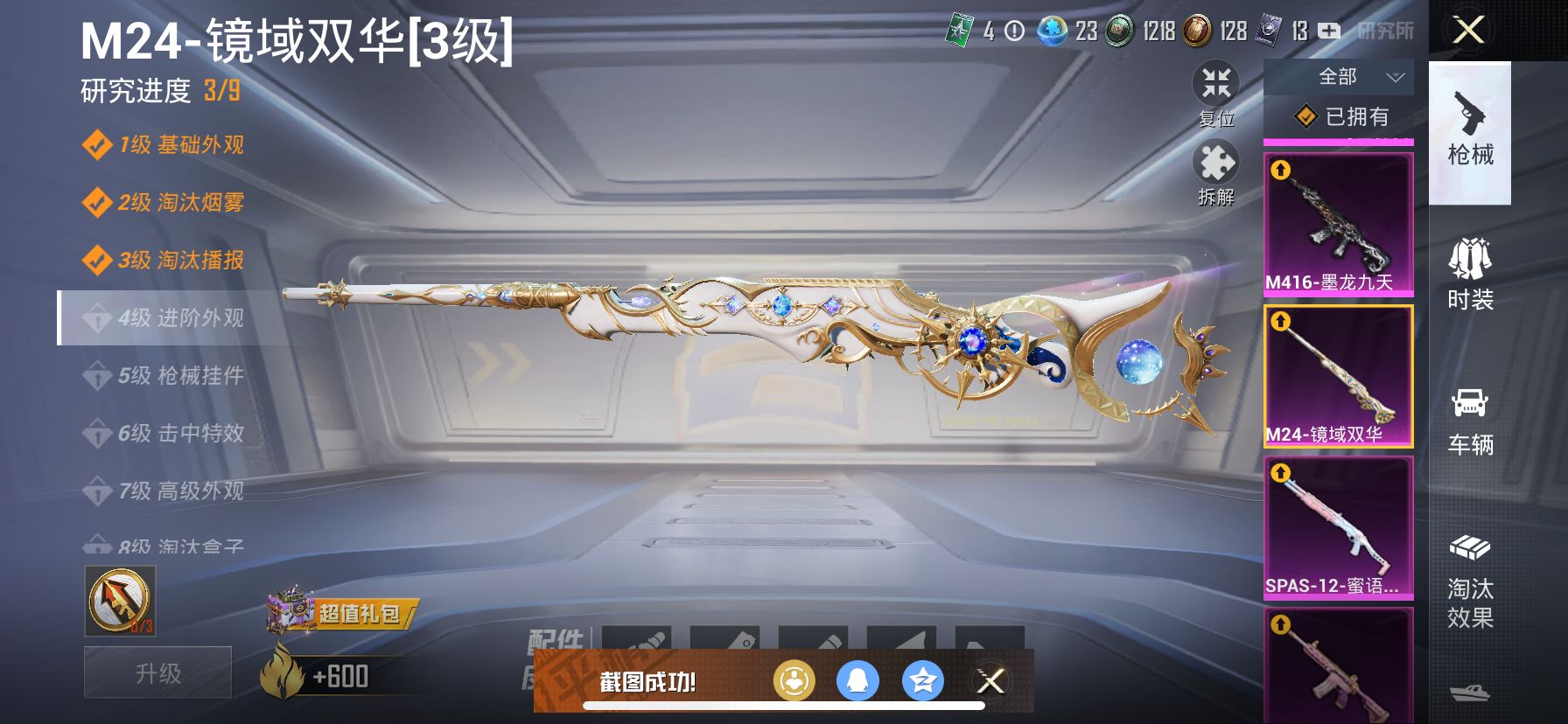 1938796--可二次-苹果Q-114031热力值 16王牌印记4卓越4传奇3绝世 历史无敌战神 极品素材号 战神框 2级欧若拉 小丑（怪诞乔克）木乃伊 梦幻火箭 赤蝎 天网 金鞋 满级心之恋语 