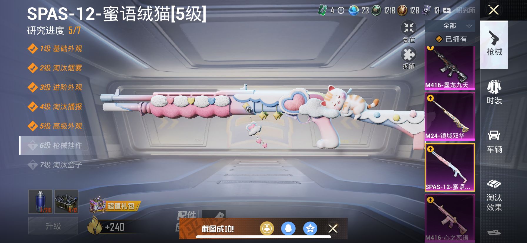 1938796--可二次-苹果Q-114031热力值 16王牌印记4卓越4传奇3绝世 历史无敌战神 极品素材号 战神框 2级欧若拉 小丑（怪诞乔克）木乃伊 梦幻火箭 赤蝎 天网 金鞋 满级心之恋语 