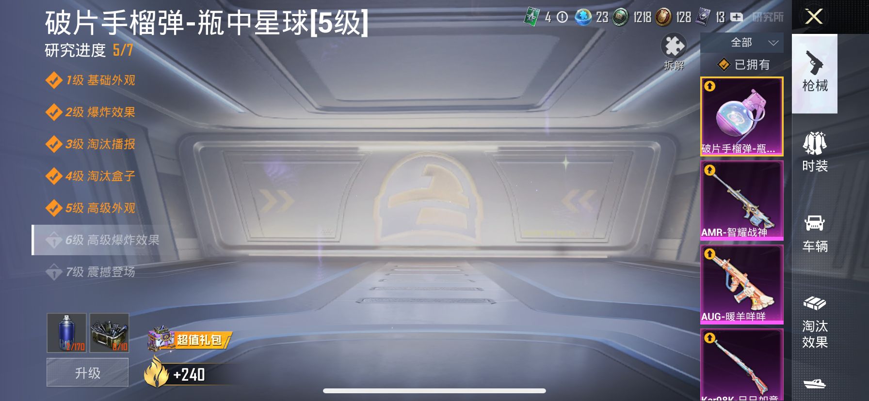 1938796--可二次-苹果Q-114031热力值 16王牌印记4卓越4传奇3绝世 历史无敌战神 极品素材号 战神框 2级欧若拉 小丑（怪诞乔克）木乃伊 梦幻火箭 赤蝎 天网 金鞋 满级心之恋语 