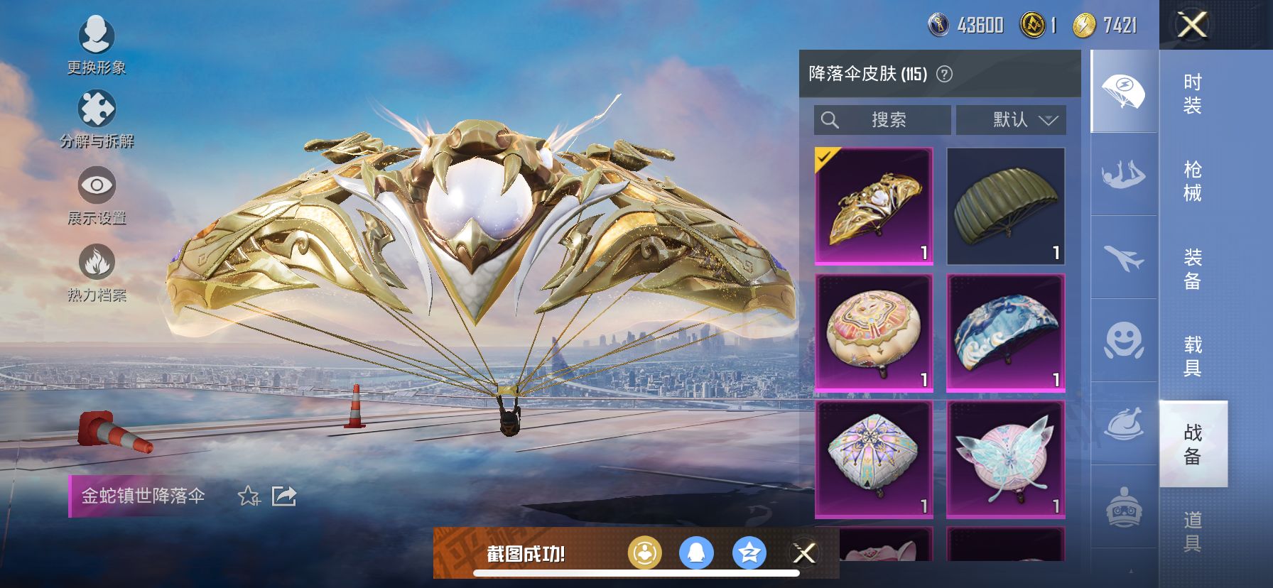 1938796--可二次-苹果Q-114031热力值 16王牌印记4卓越4传奇3绝世 历史无敌战神 极品素材号 战神框 2级欧若拉 小丑（怪诞乔克）木乃伊 梦幻火箭 赤蝎 天网 金鞋 满级心之恋语 