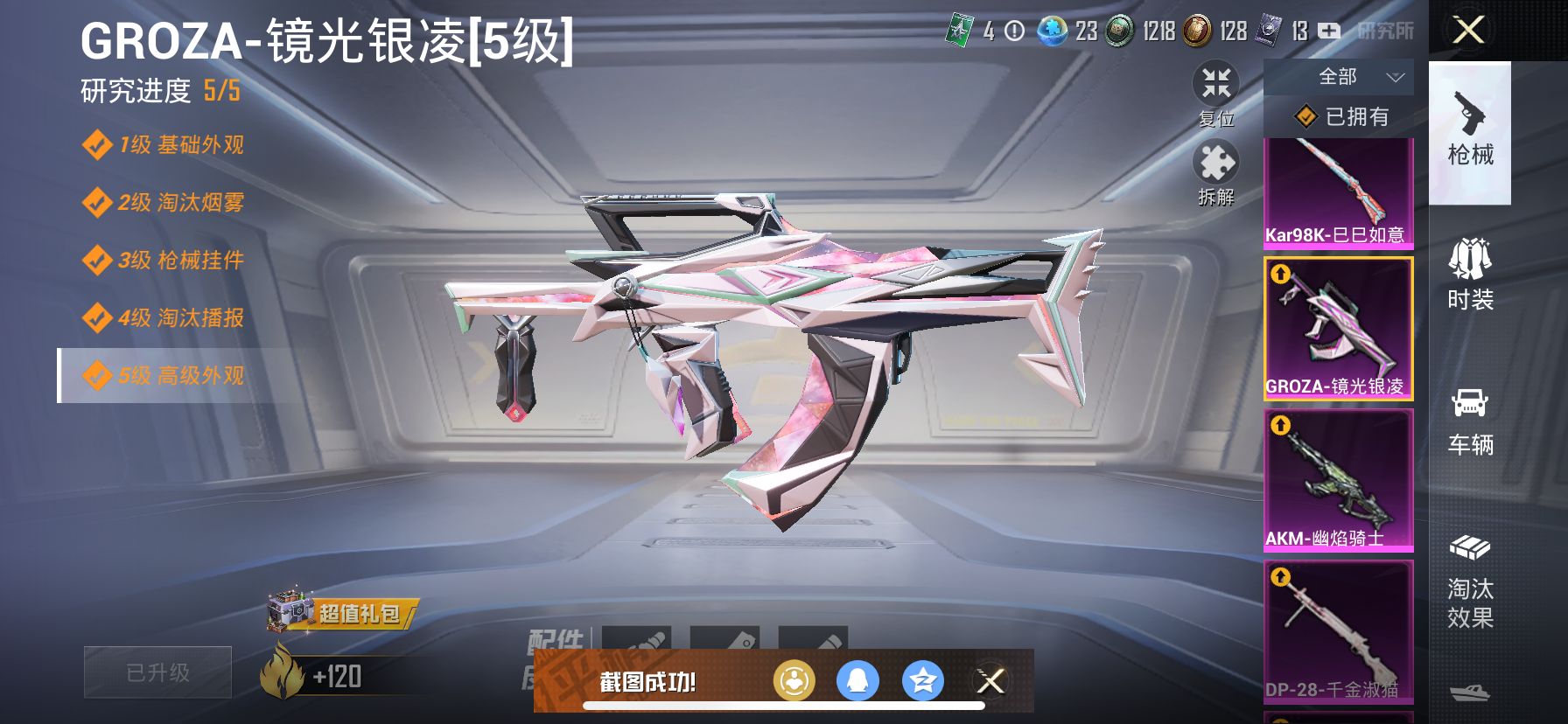 1938796--可二次-苹果Q-114031热力值 16王牌印记4卓越4传奇3绝世 历史无敌战神 极品素材号 战神框 2级欧若拉 小丑（怪诞乔克）木乃伊 梦幻火箭 赤蝎 天网 金鞋 满级心之恋语 