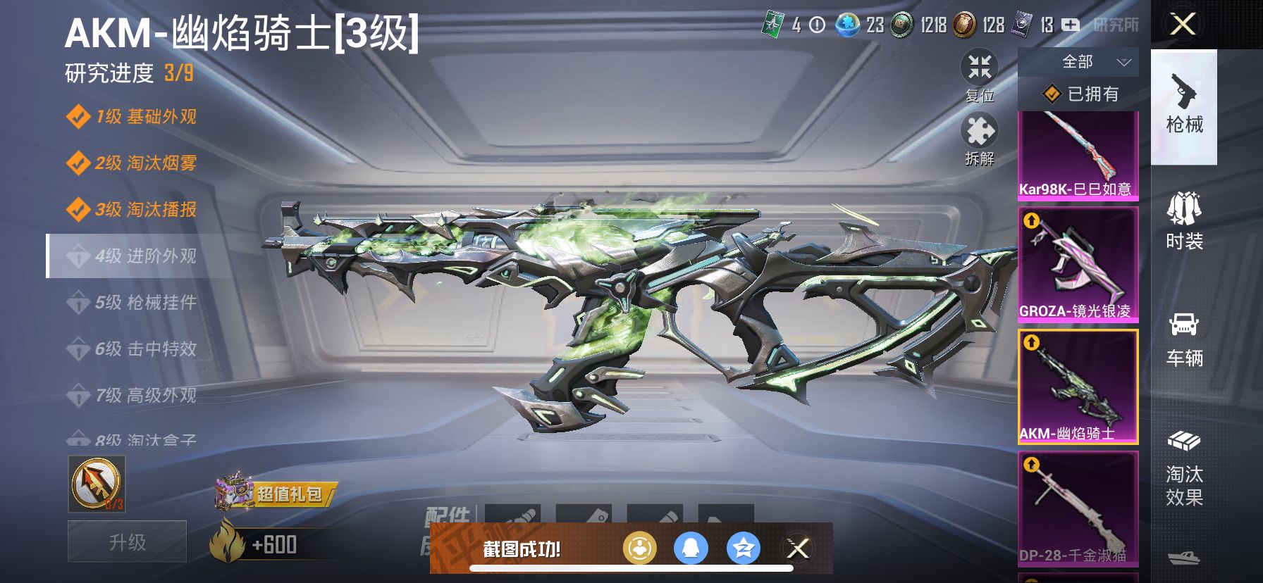 1938796--可二次-苹果Q-114031热力值 16王牌印记4卓越4传奇3绝世 历史无敌战神 极品素材号 战神框 2级欧若拉 小丑（怪诞乔克）木乃伊 梦幻火箭 赤蝎 天网 金鞋 满级心之恋语 