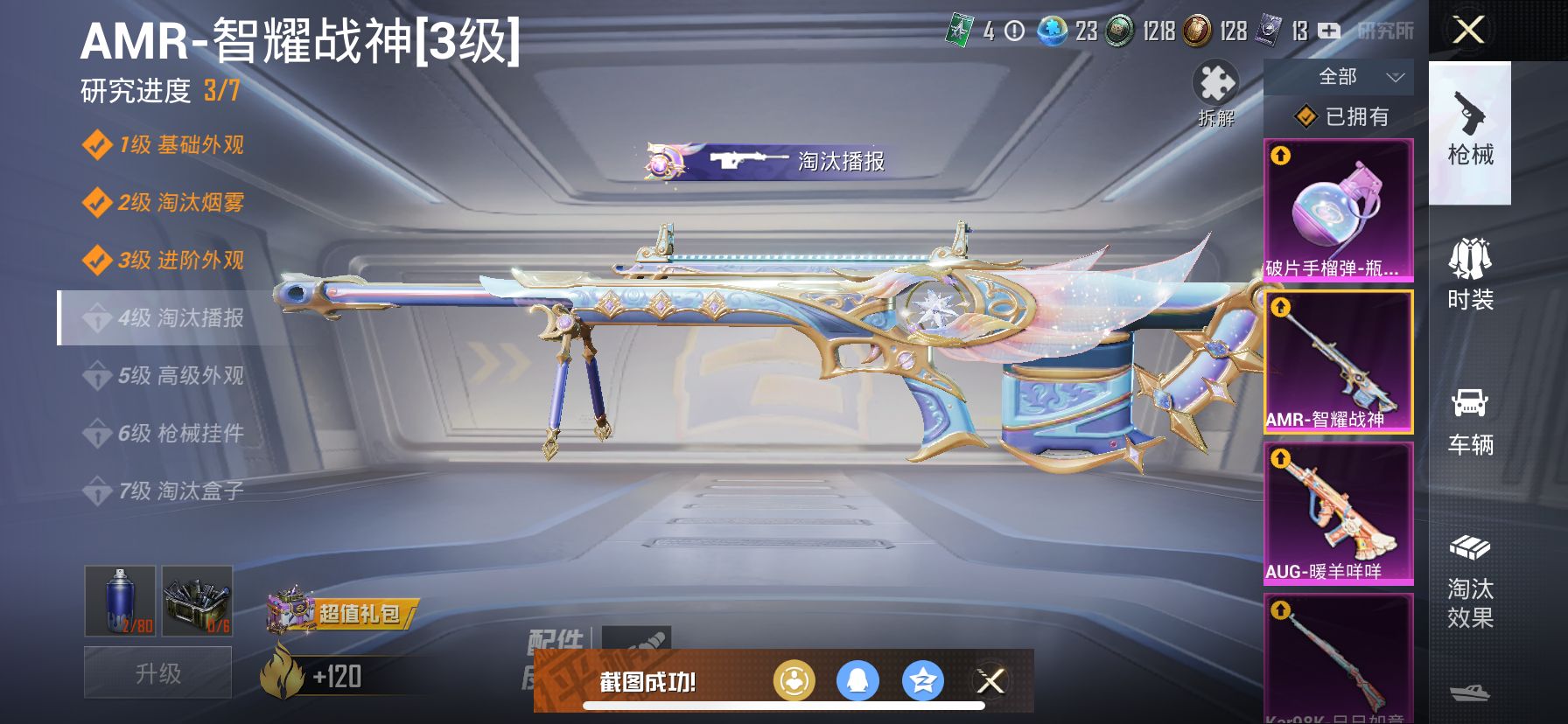 1938796--可二次-苹果Q-114031热力值 16王牌印记4卓越4传奇3绝世 历史无敌战神 极品素材号 战神框 2级欧若拉 小丑（怪诞乔克）木乃伊 梦幻火箭 赤蝎 天网 金鞋 满级心之恋语 