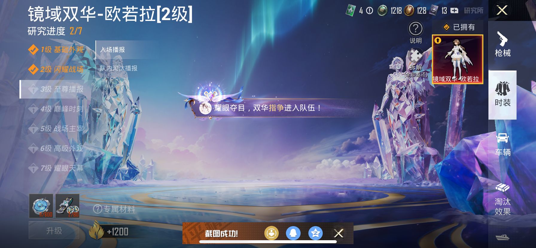 1938796--可二次-苹果Q-114031热力值 16王牌印记4卓越4传奇3绝世 历史无敌战神 极品素材号 战神框 2级欧若拉 小丑（怪诞乔克）木乃伊 梦幻火箭 赤蝎 天网 金鞋 满级心之恋语 