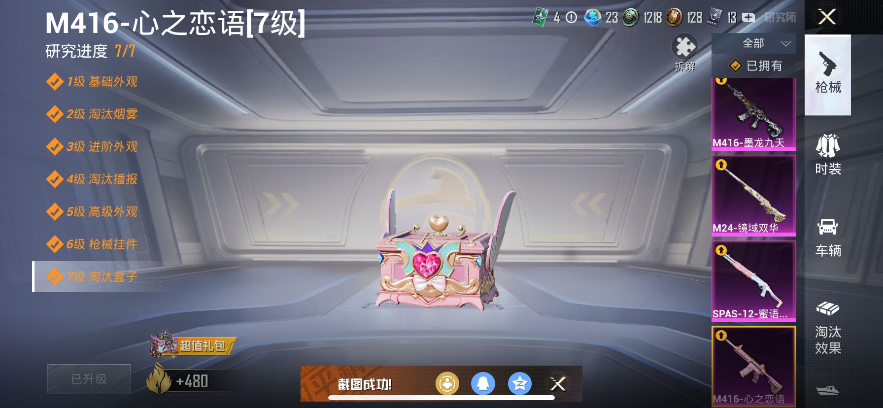 1938796--可二次-苹果Q-114031热力值 16王牌印记4卓越4传奇3绝世 历史无敌战神 极品素材号 战神框 2级欧若拉 小丑（怪诞乔克）木乃伊 梦幻火箭 赤蝎 天网 金鞋 满级心之恋语 
