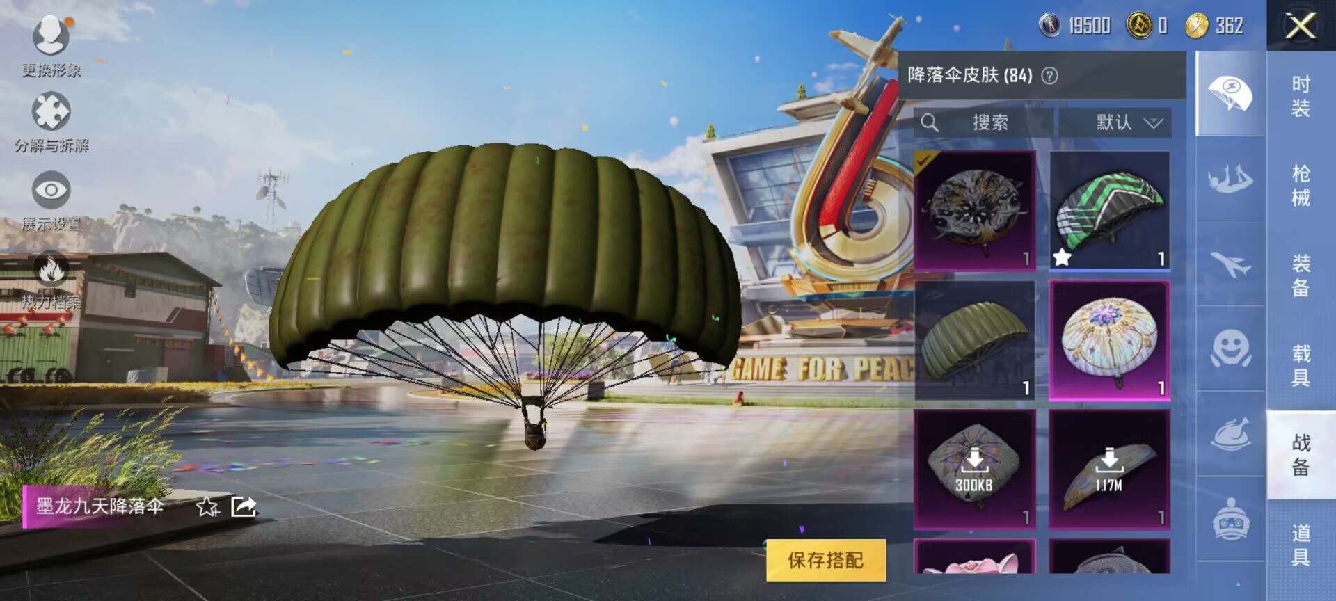 HPDN3187584和平精英账号详情图8 HPDN3187584和平精英账号详情图8