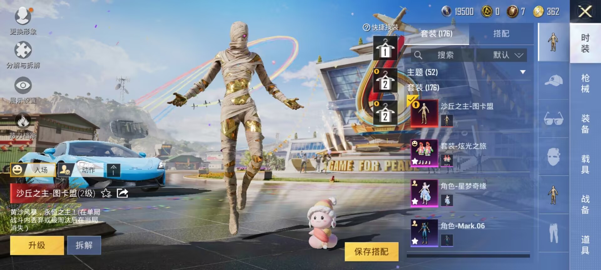 HPDN3187584和平精英账号详情图10 HPDN3187584和平精英账号详情图10