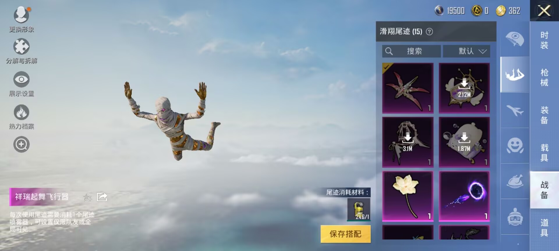 HPDN3187584和平精英账号详情图7 HPDN3187584和平精英账号详情图7