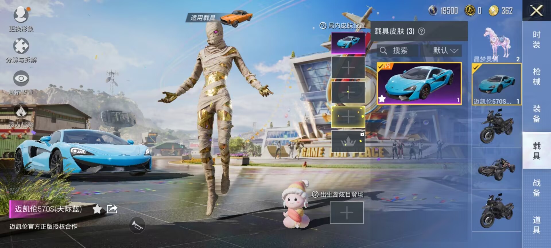 HPDN3187584和平精英账号详情图12 HPDN3187584和平精英账号详情图12