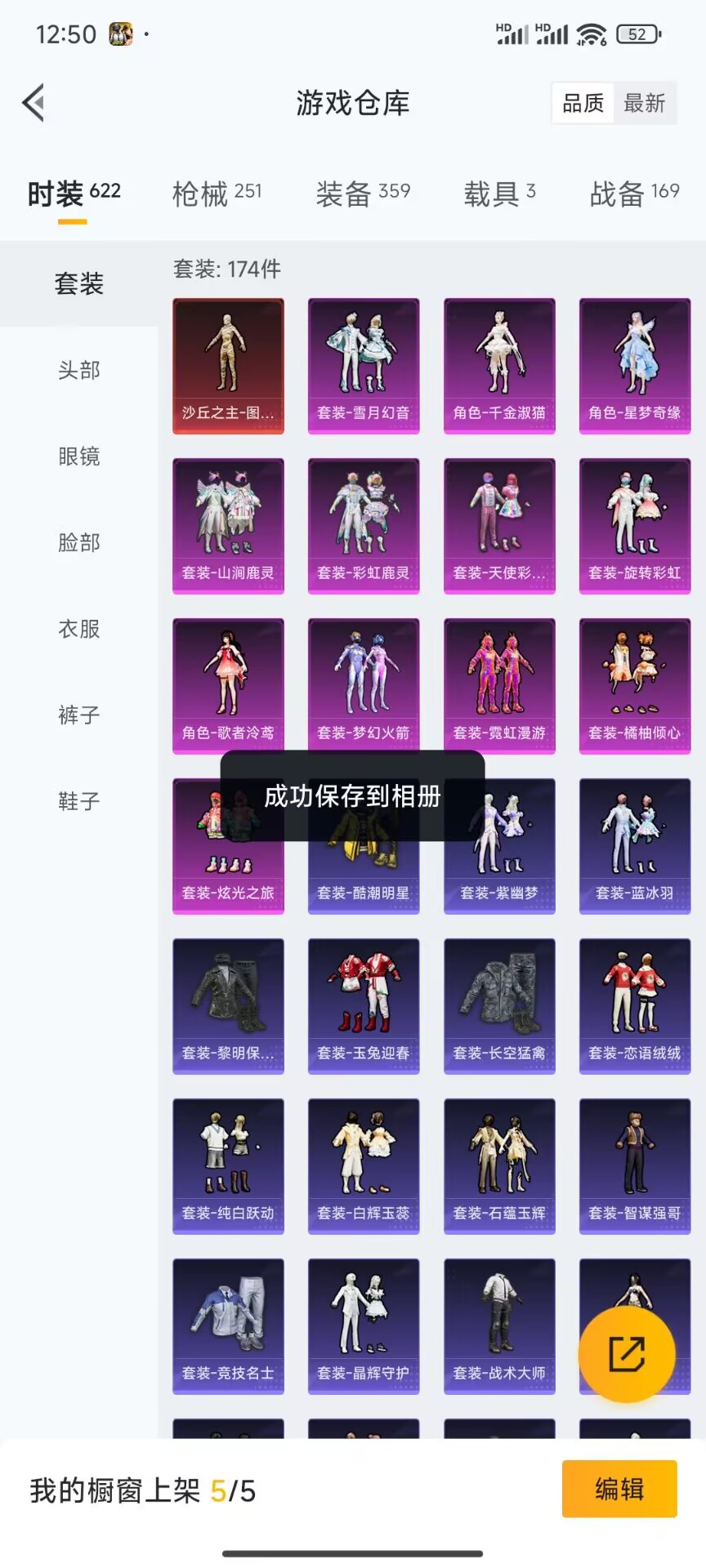HPDN3187584和平精英账号详情图15 HPDN3187584和平精英账号详情图15