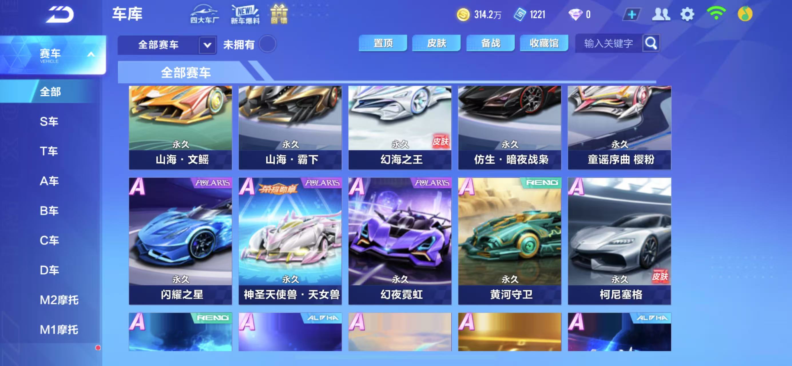 FCSCMW33606QQ飞车手游账号详情图15