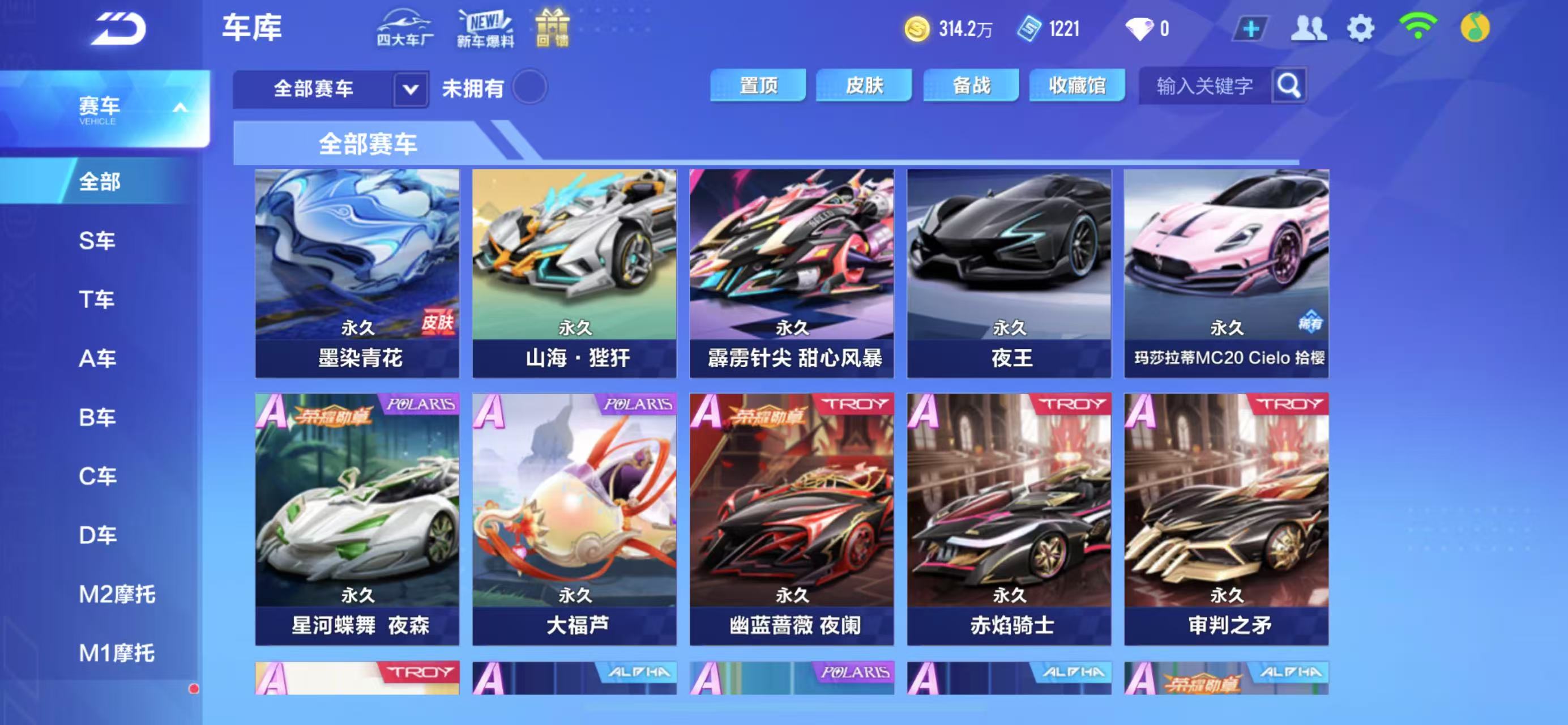 FCSCMW33606QQ飞车手游账号详情图11