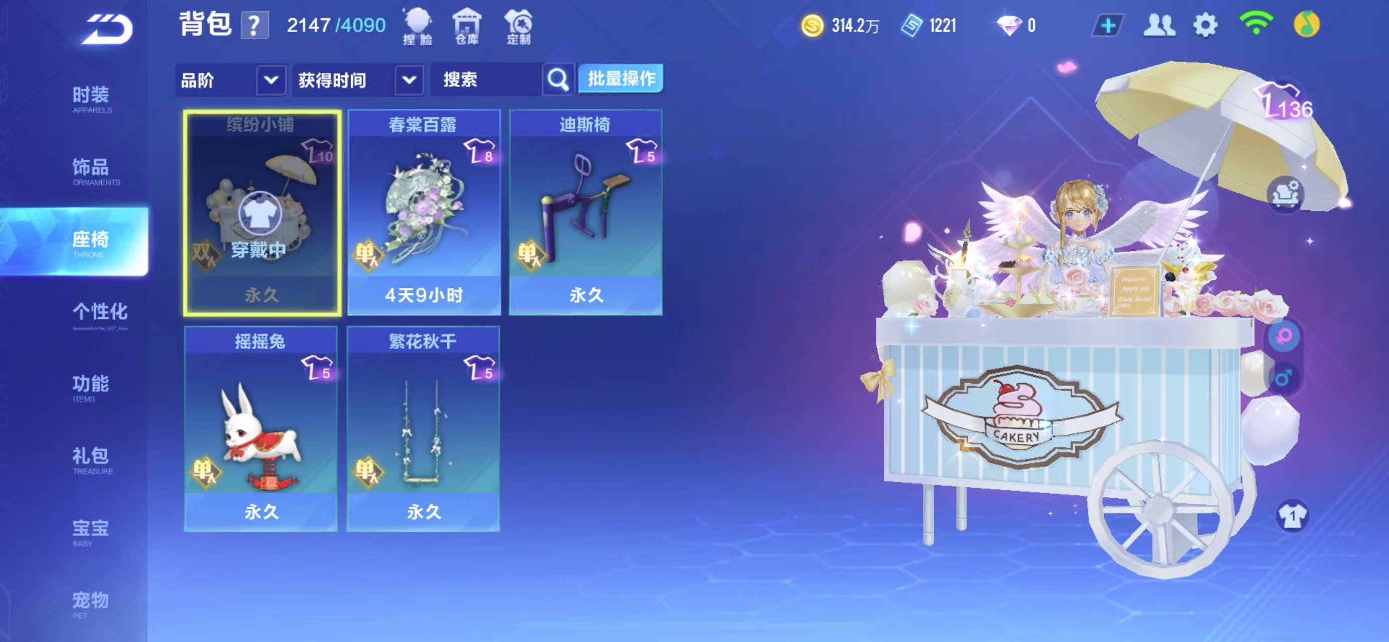 FCSCMW33606QQ飞车手游账号详情图13
