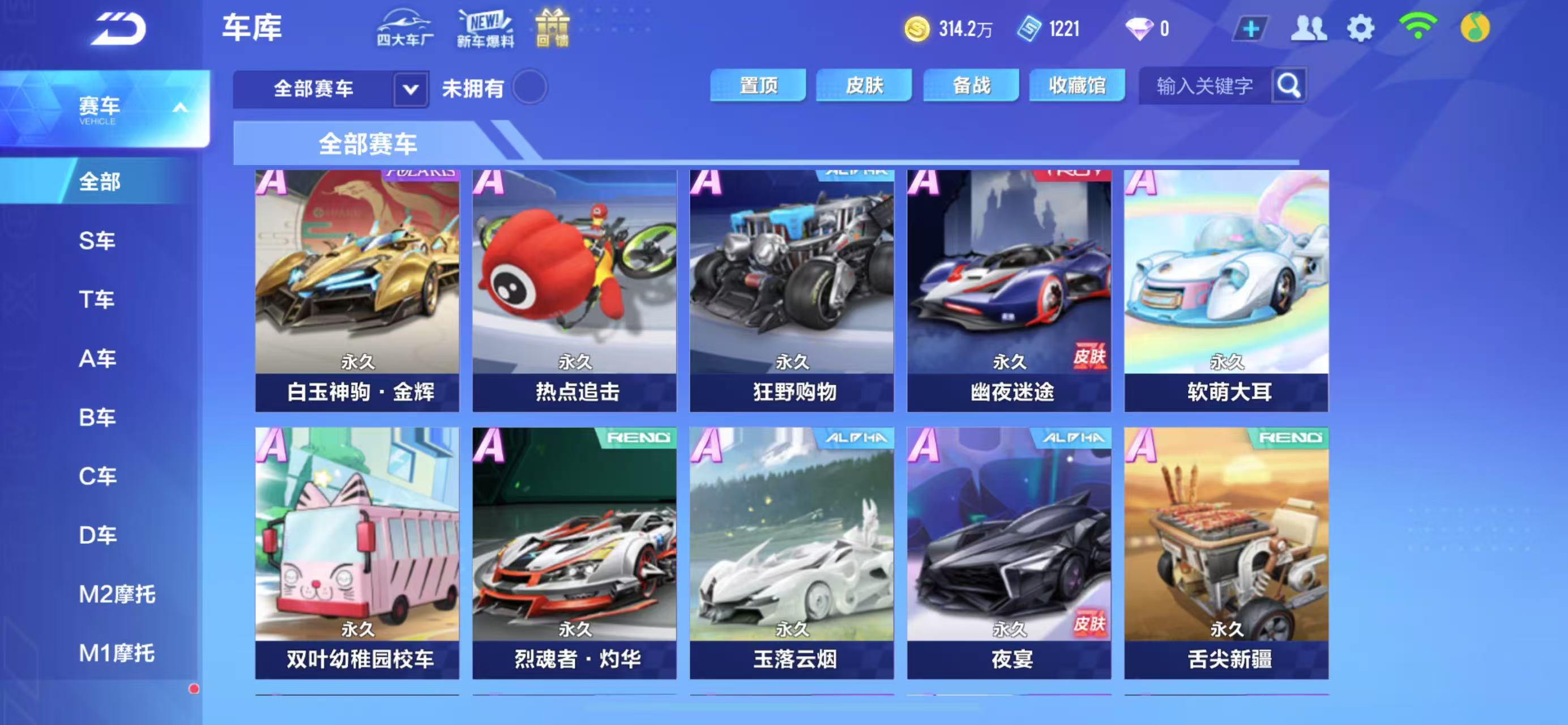 FCSCMW33606QQ飞车手游账号详情图7
