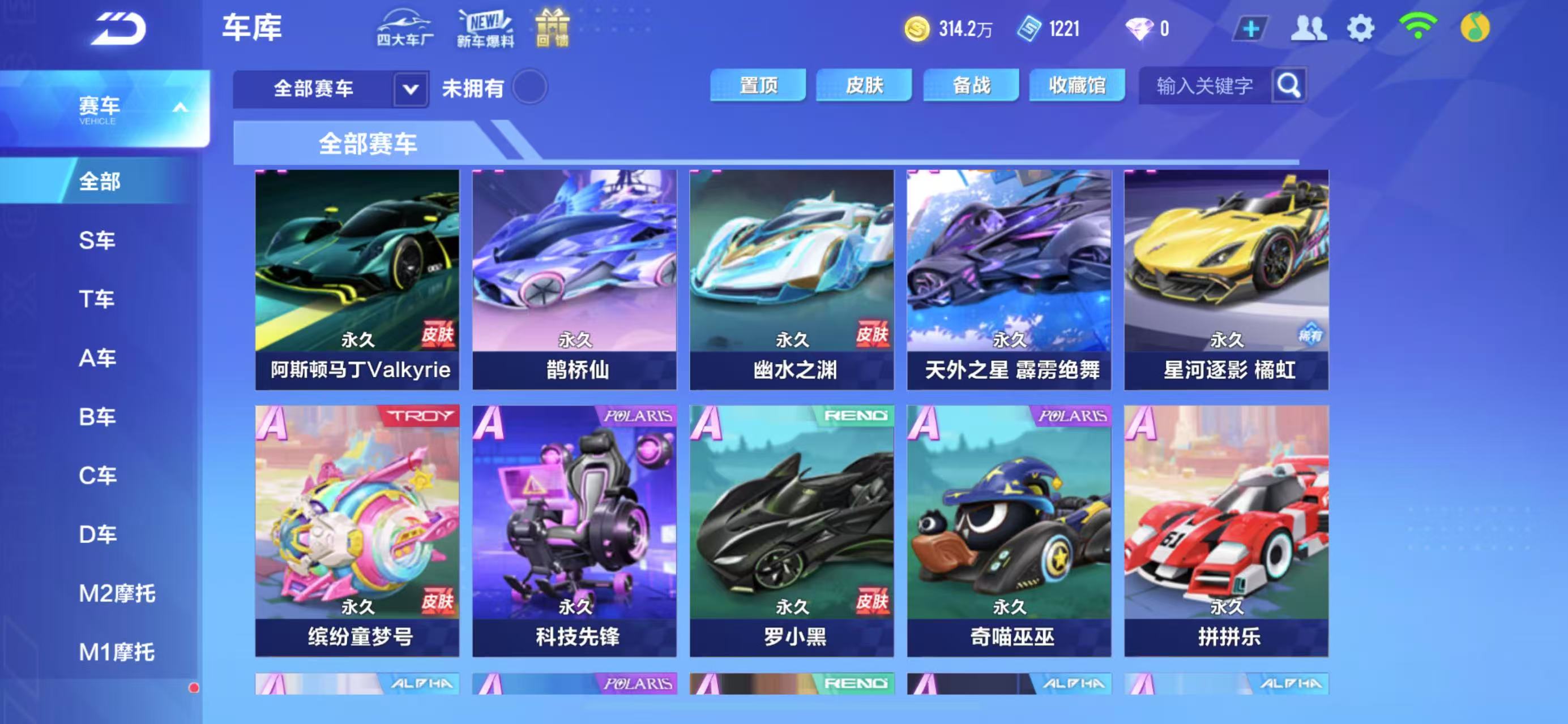FCSCMW33606QQ飞车手游账号详情图9