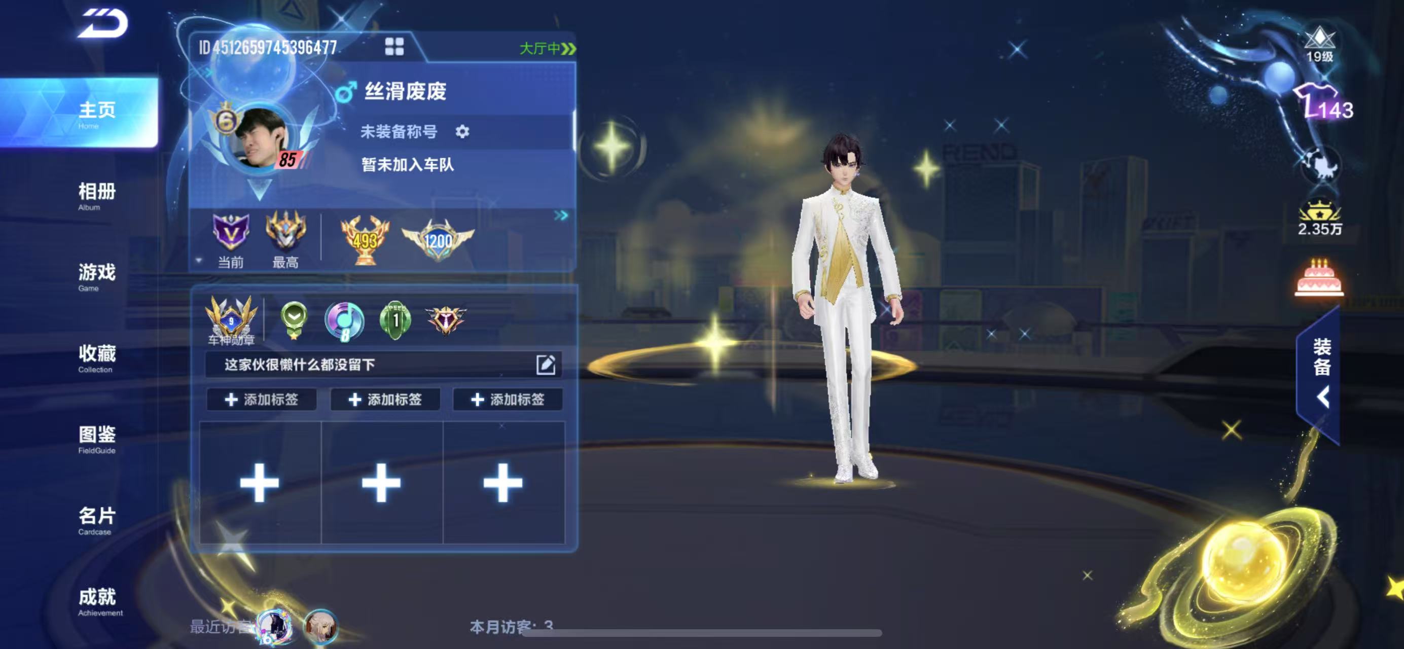 FCSCMW33606QQ飞车手游账号详情图3
