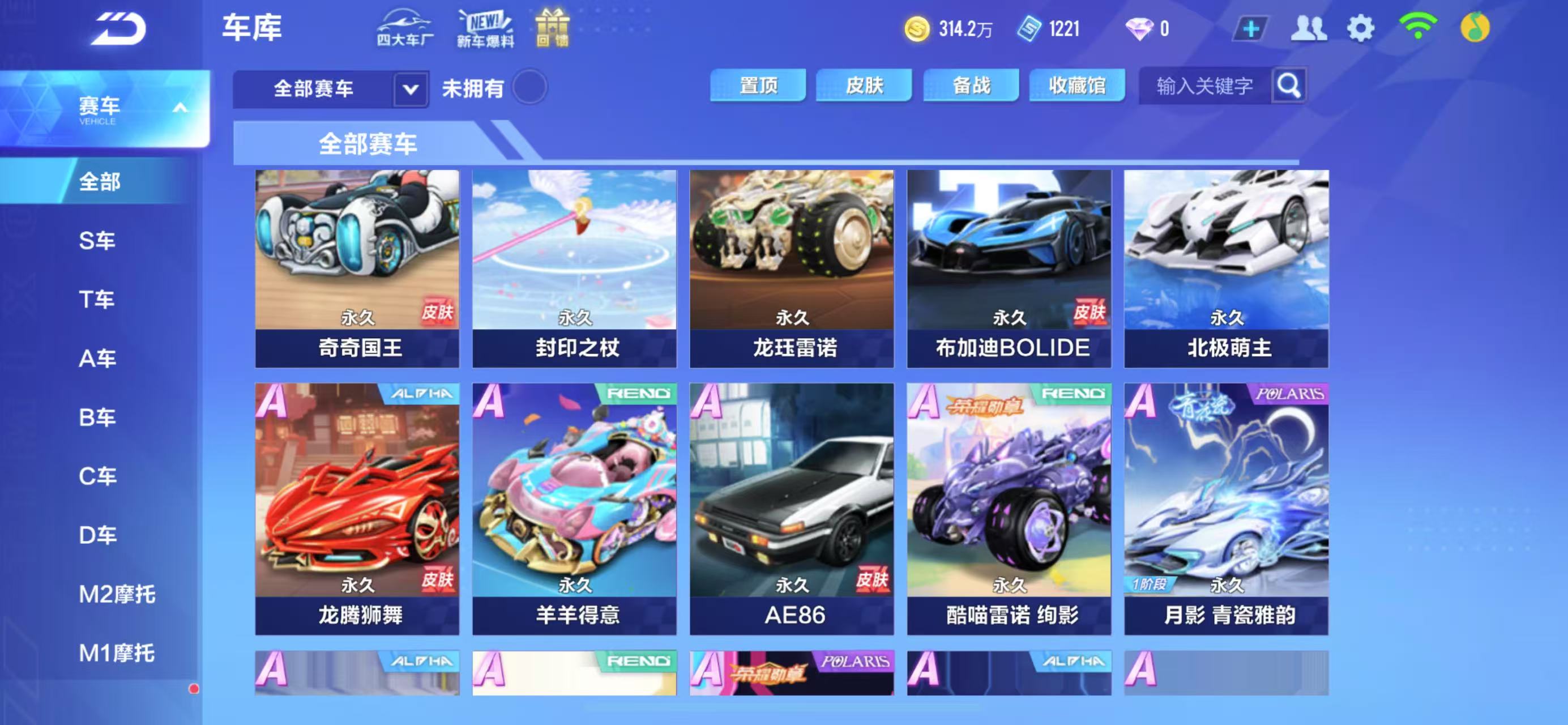 FCSCMW33606QQ飞车手游账号详情图12