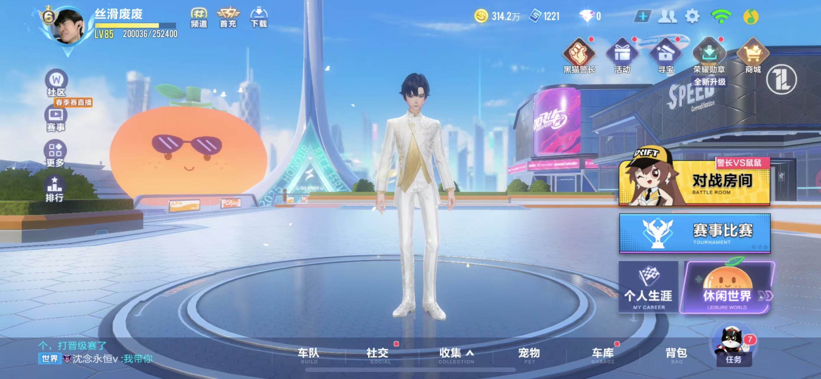 FCSCMW33606QQ飞车手游账号详情图4