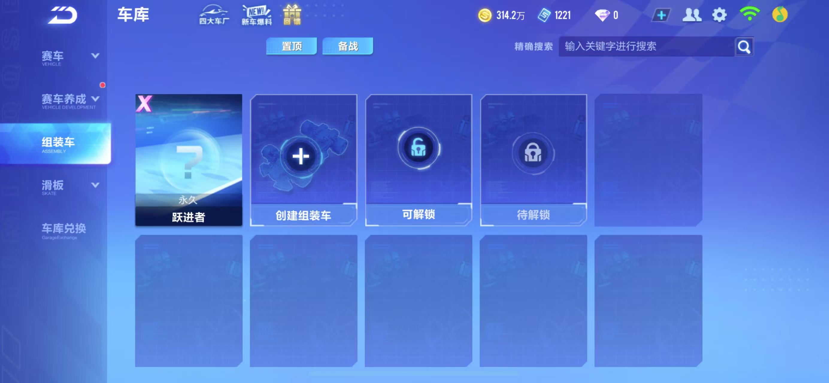 FCSCMW33606QQ飞车手游账号详情图8