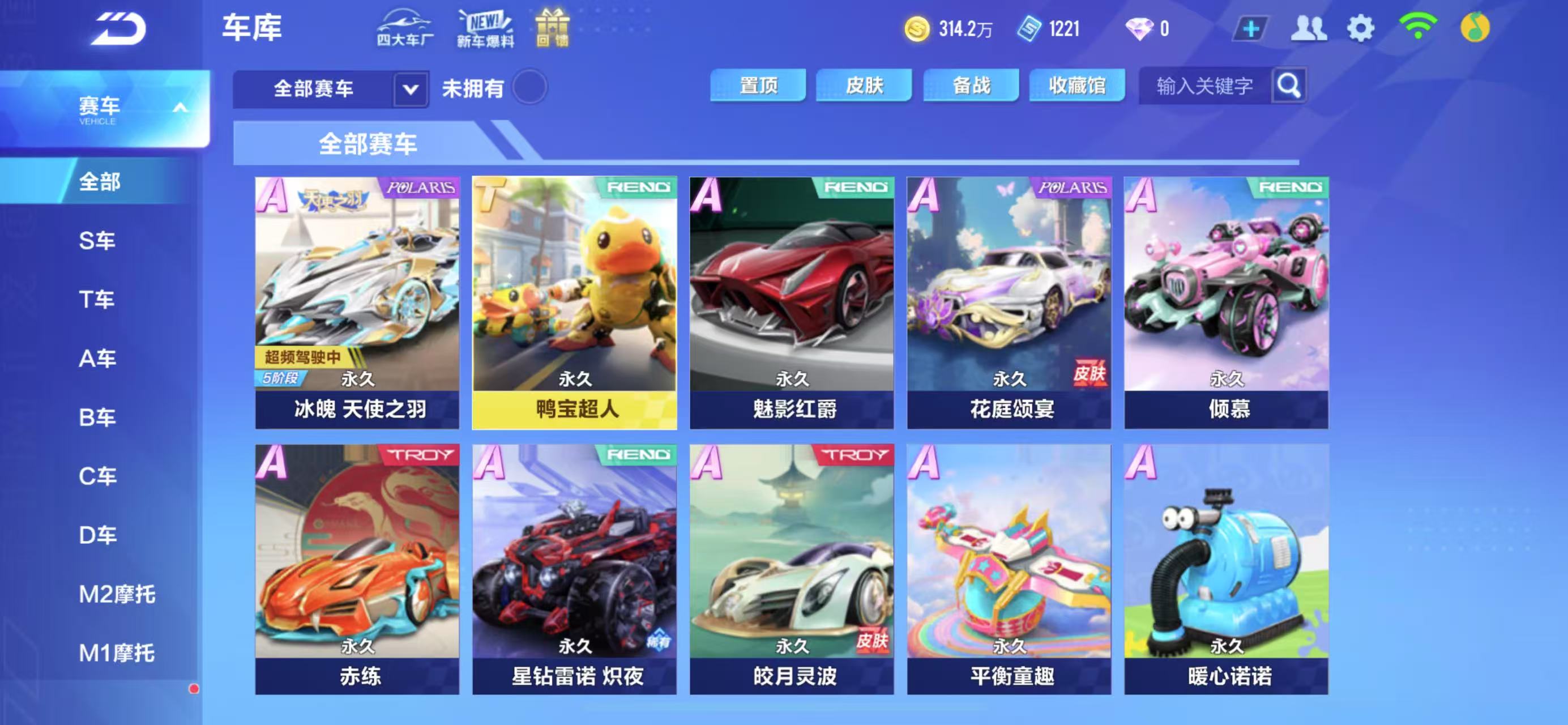 FCSCMW33606QQ飞车手游账号详情图19