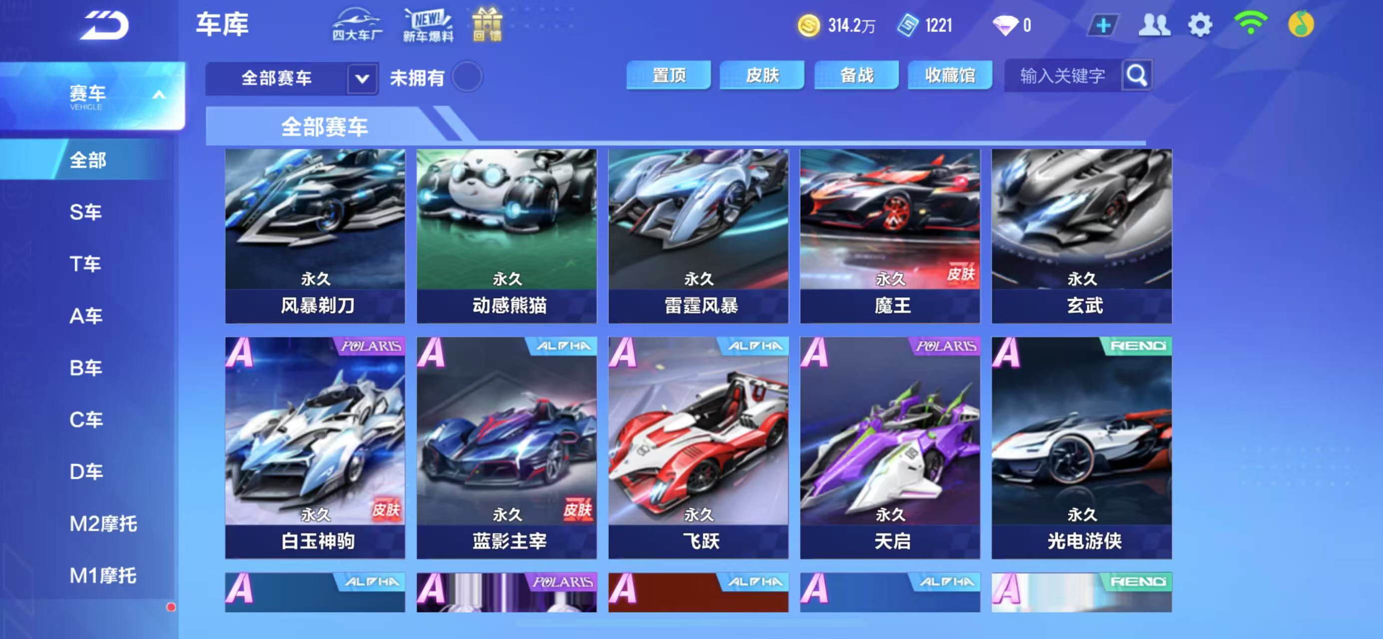 FCSCMW33606QQ飞车手游账号详情图16
