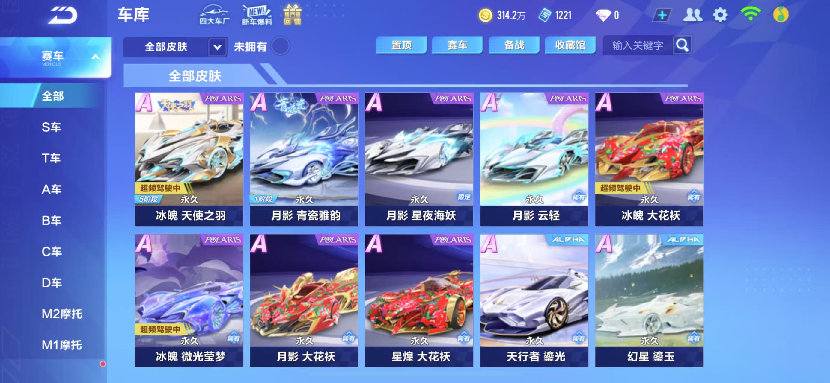 FCSCMW33606QQ飞车手游账号详情图17