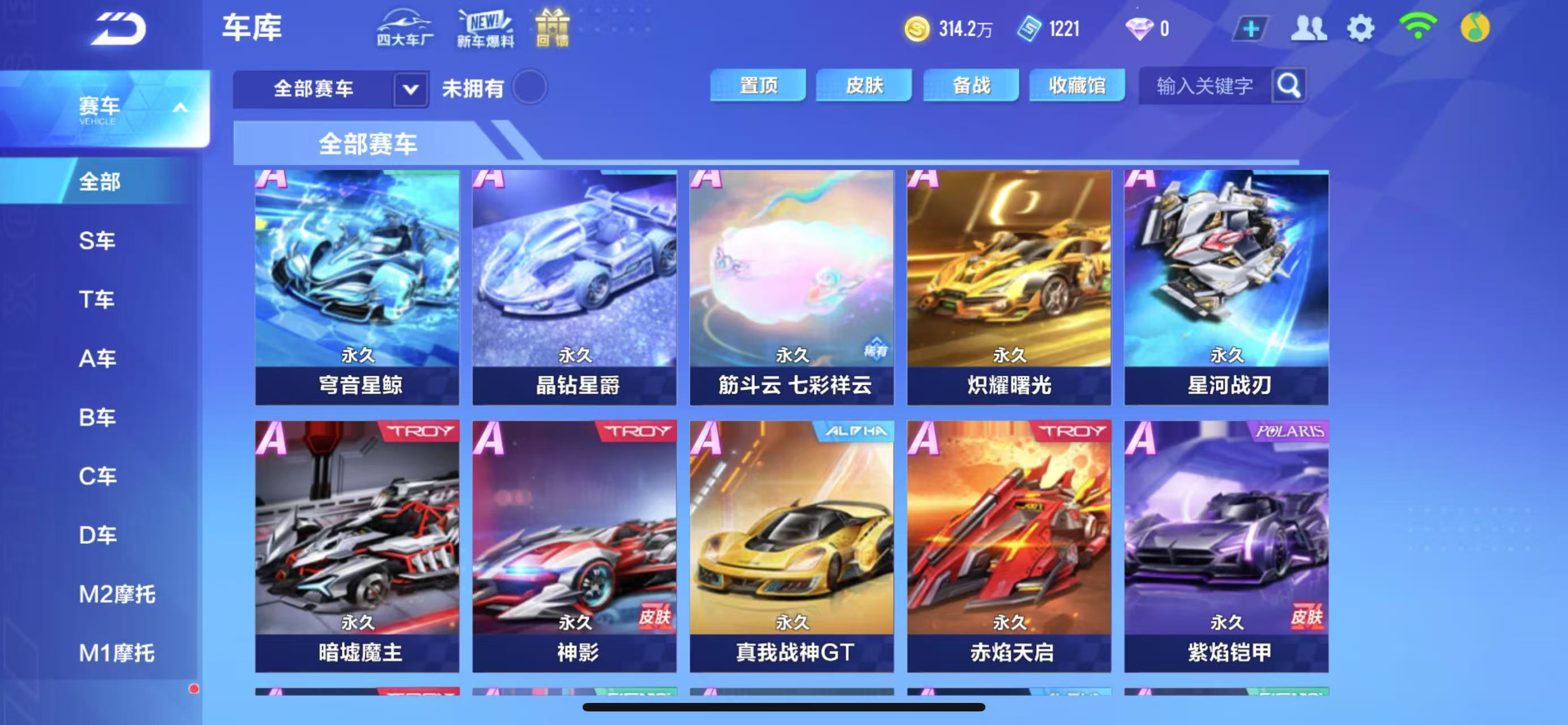 FCSCMW33606QQ飞车手游账号详情图18