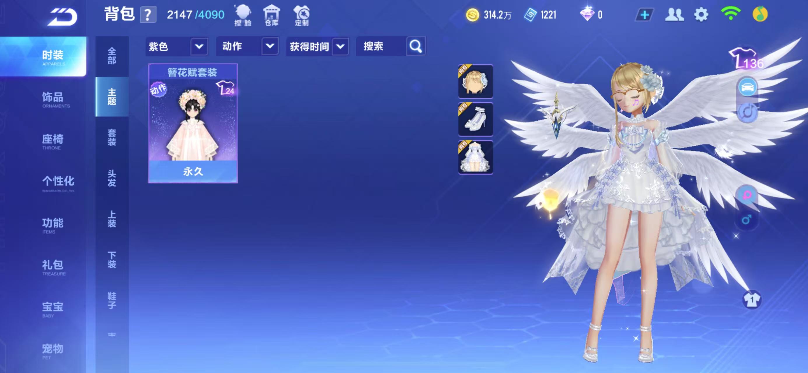 FCSCMW33606QQ飞车手游账号详情图20