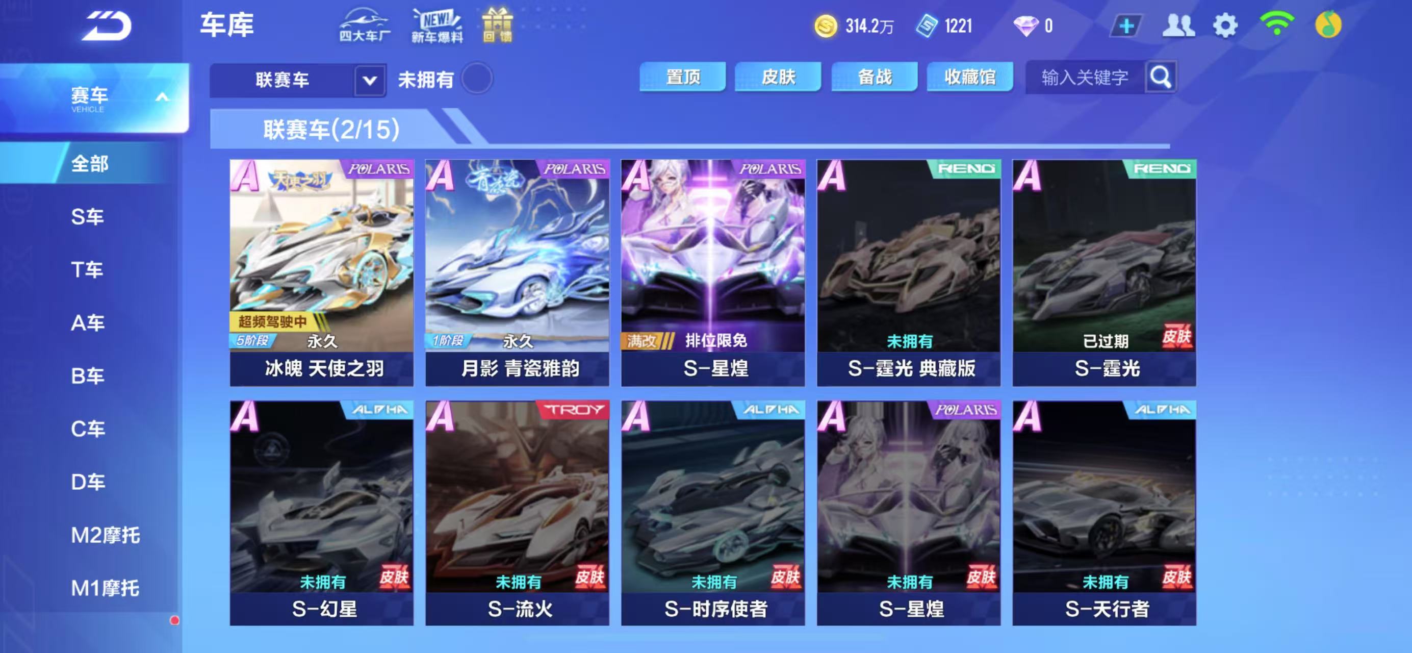 FCSCMW33606QQ飞车手游账号详情图6