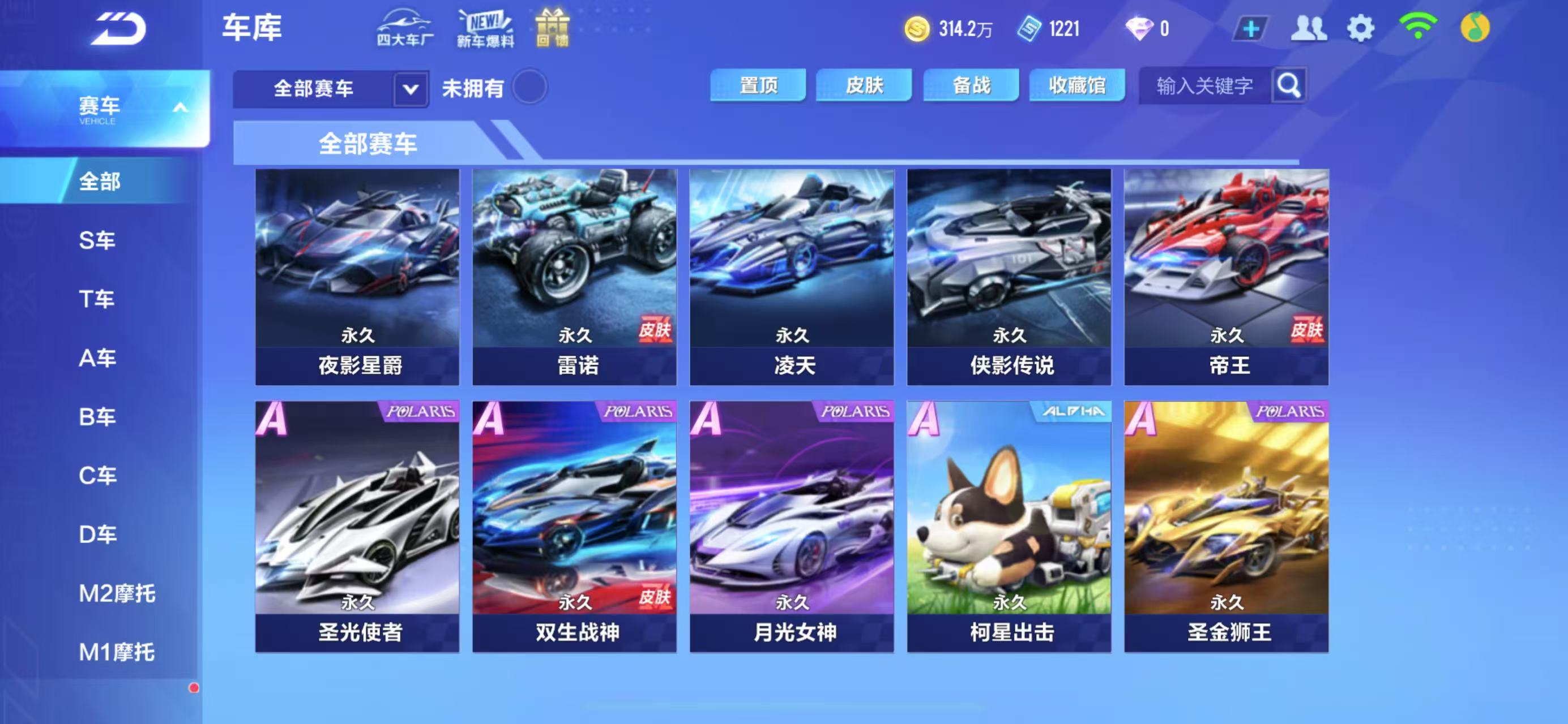 FCSCMW33606QQ飞车手游账号详情图14