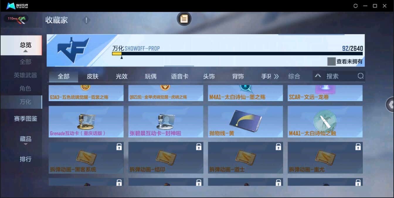 CFMQM335044枪战王者账号详情图10 CFMQM335044枪战王者账号详情图10