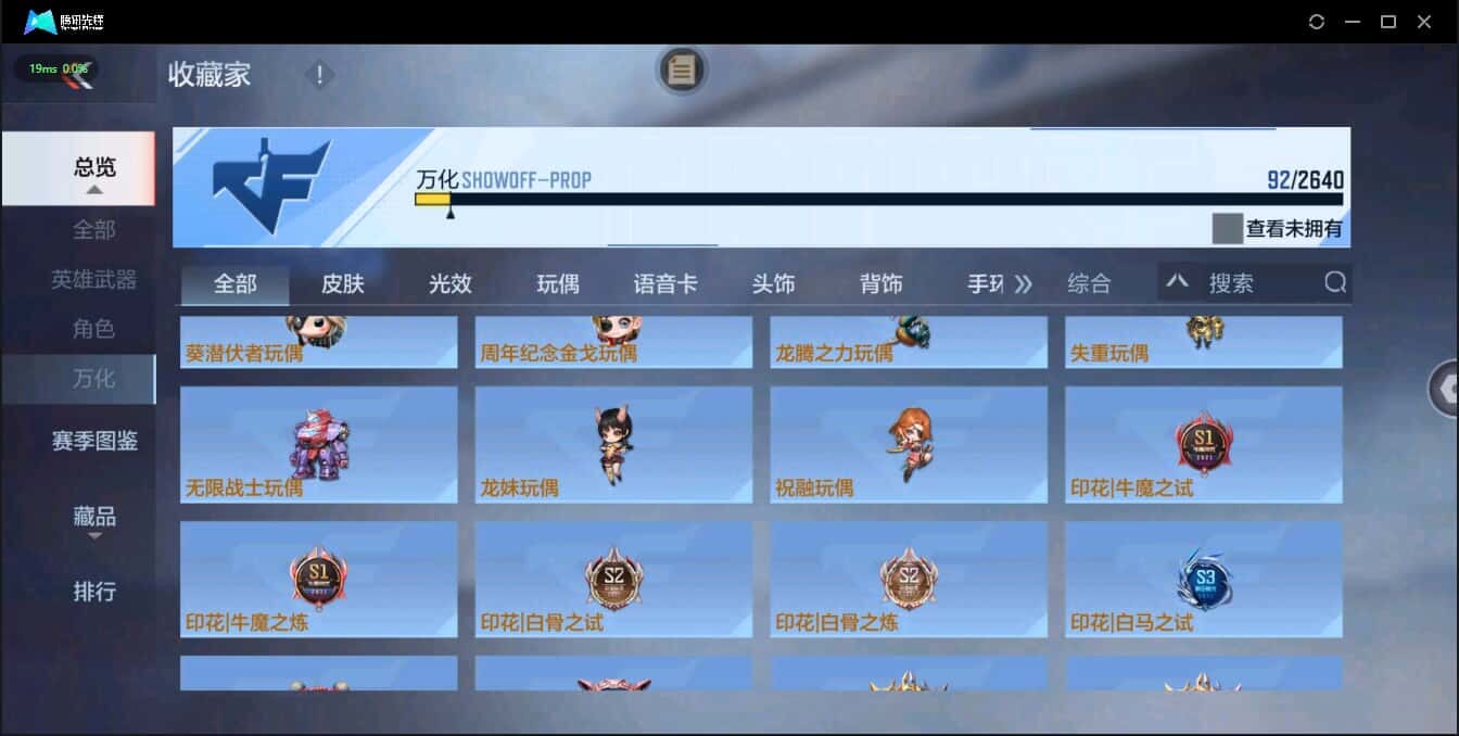 CFMQM335044枪战王者账号详情图7 CFMQM335044枪战王者账号详情图7