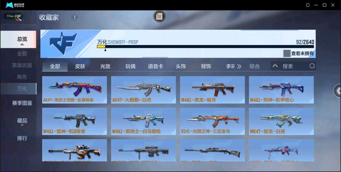 CFMQM335044枪战王者账号详情图17 CFMQM335044枪战王者账号详情图17