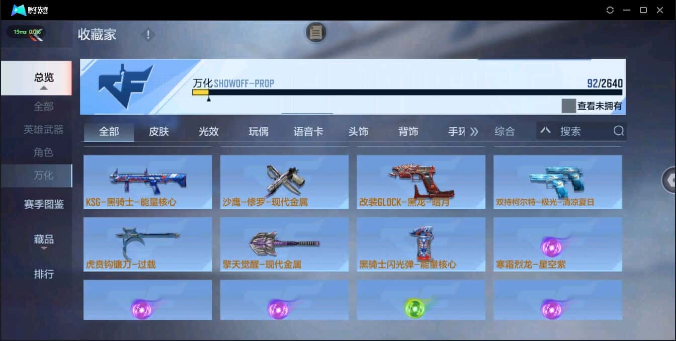CFMQM335044枪战王者账号详情图6 CFMQM335044枪战王者账号详情图6