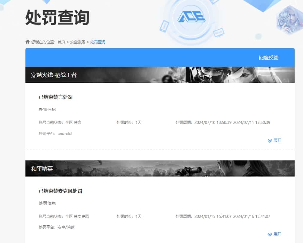CFMQM335044枪战王者账号详情图22 CFMQM335044枪战王者账号详情图22
