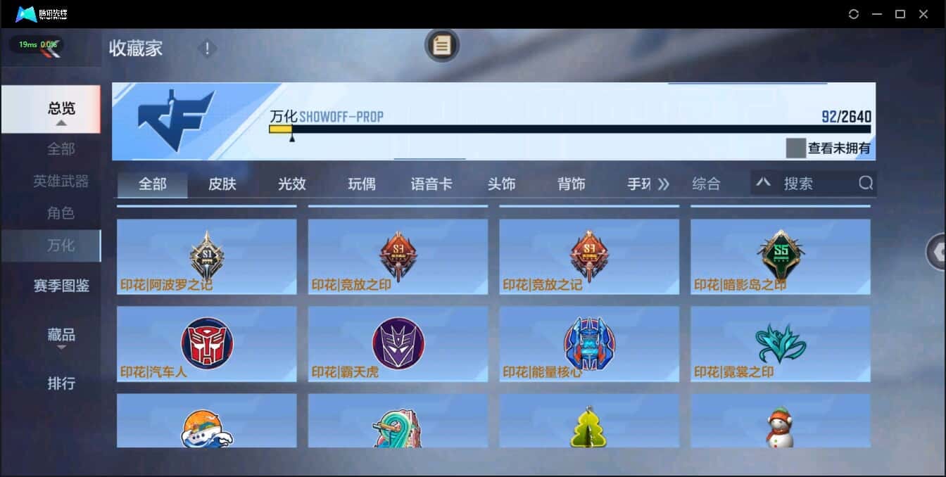 CFMQM335044枪战王者账号详情图15 CFMQM335044枪战王者账号详情图15