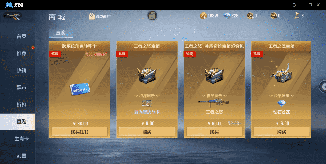 CFMQM335044枪战王者账号详情图21 CFMQM335044枪战王者账号详情图21