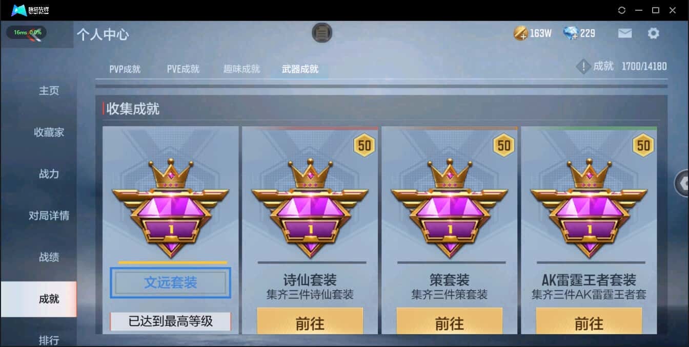 CFMQM335044枪战王者账号详情图18 CFMQM335044枪战王者账号详情图18