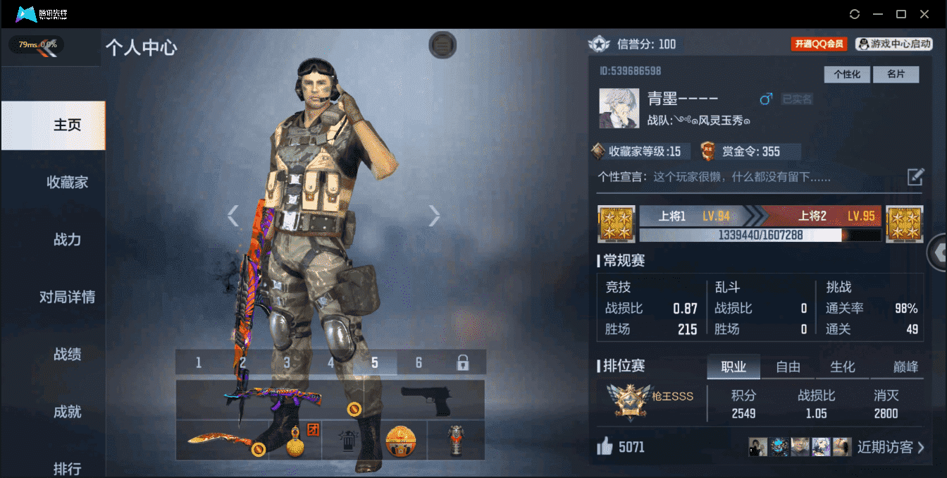 CFMQM335044枪战王者账号详情图11 CFMQM335044枪战王者账号详情图11