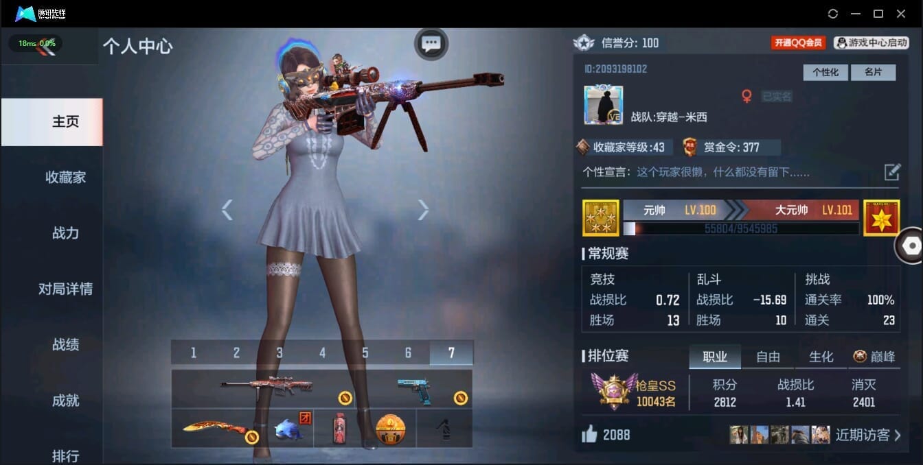 CFMQM335042枪战王者账号详情图3 CFMQM335042枪战王者账号详情图3