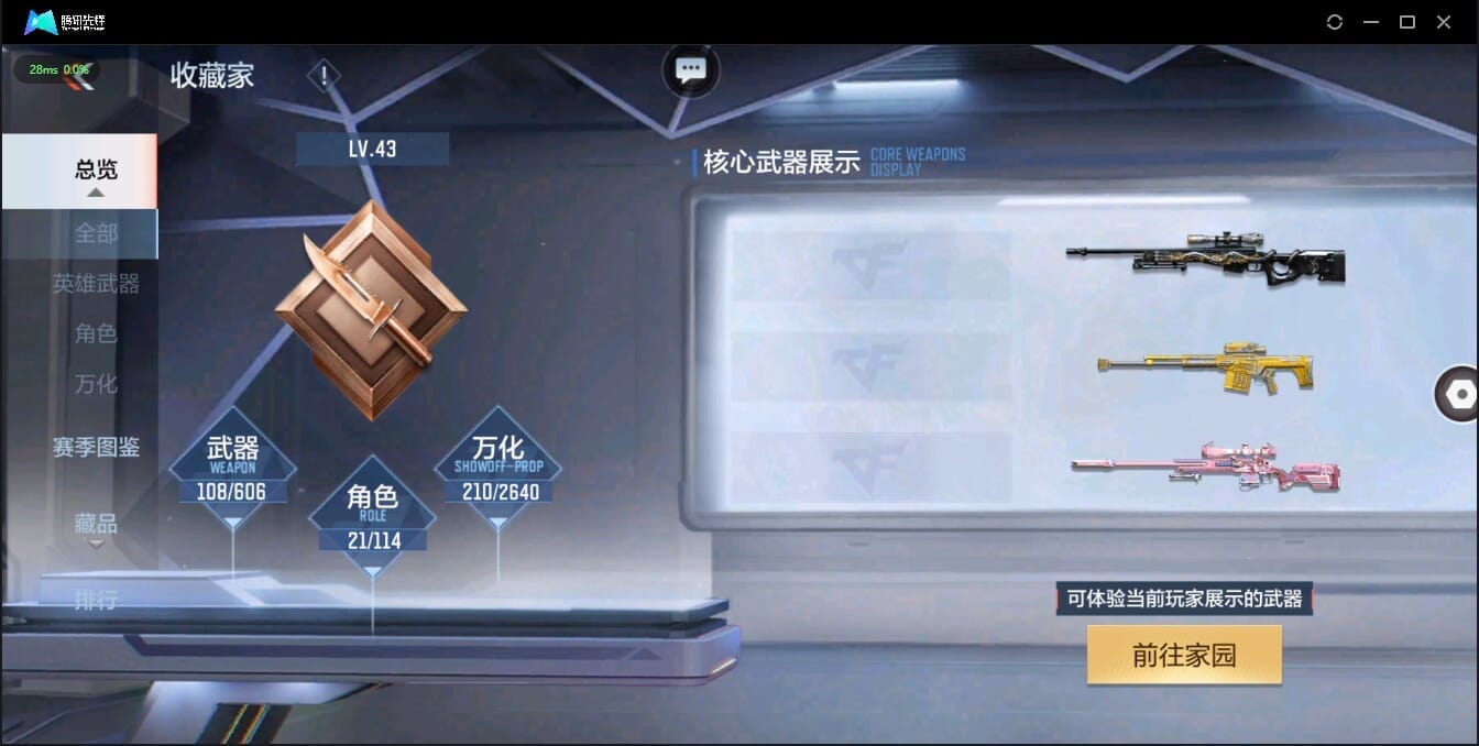 CFMQM335042枪战王者账号详情图17 CFMQM335042枪战王者账号详情图17