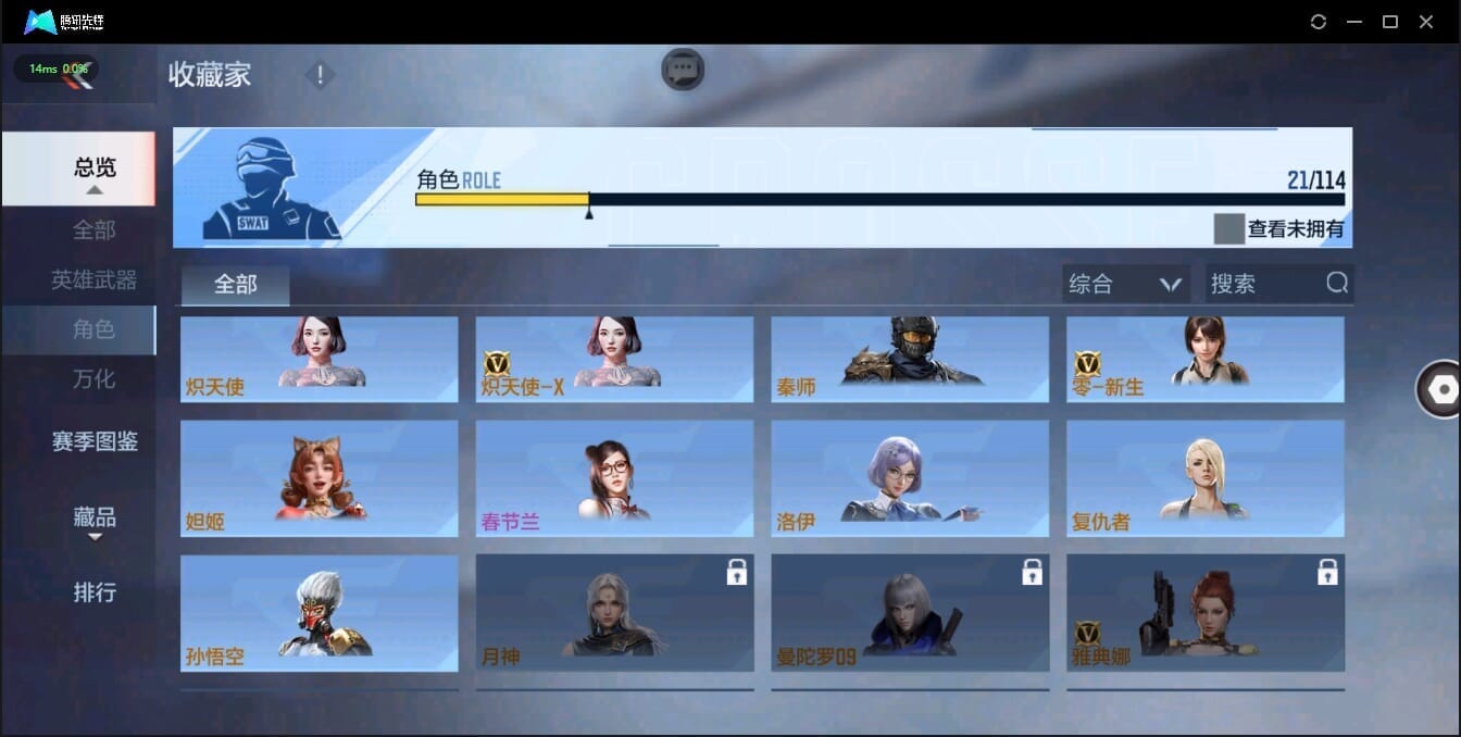 CFMQM335042枪战王者账号详情图25 CFMQM335042枪战王者账号详情图25