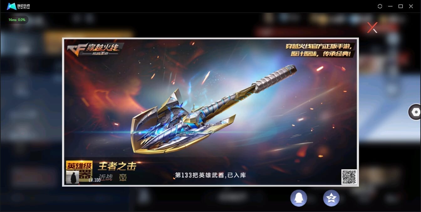 CFMQM335042枪战王者账号详情图10 CFMQM335042枪战王者账号详情图10