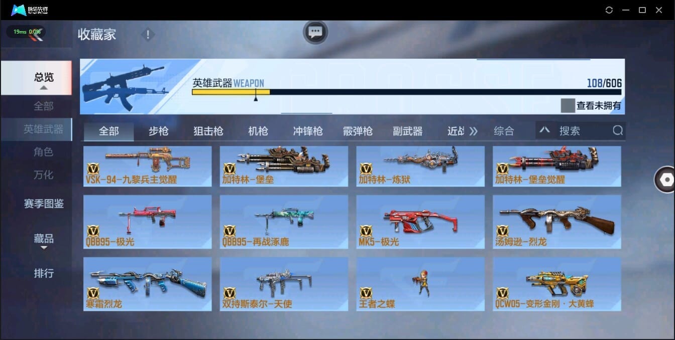 CFMQM335042枪战王者账号详情图16 CFMQM335042枪战王者账号详情图16