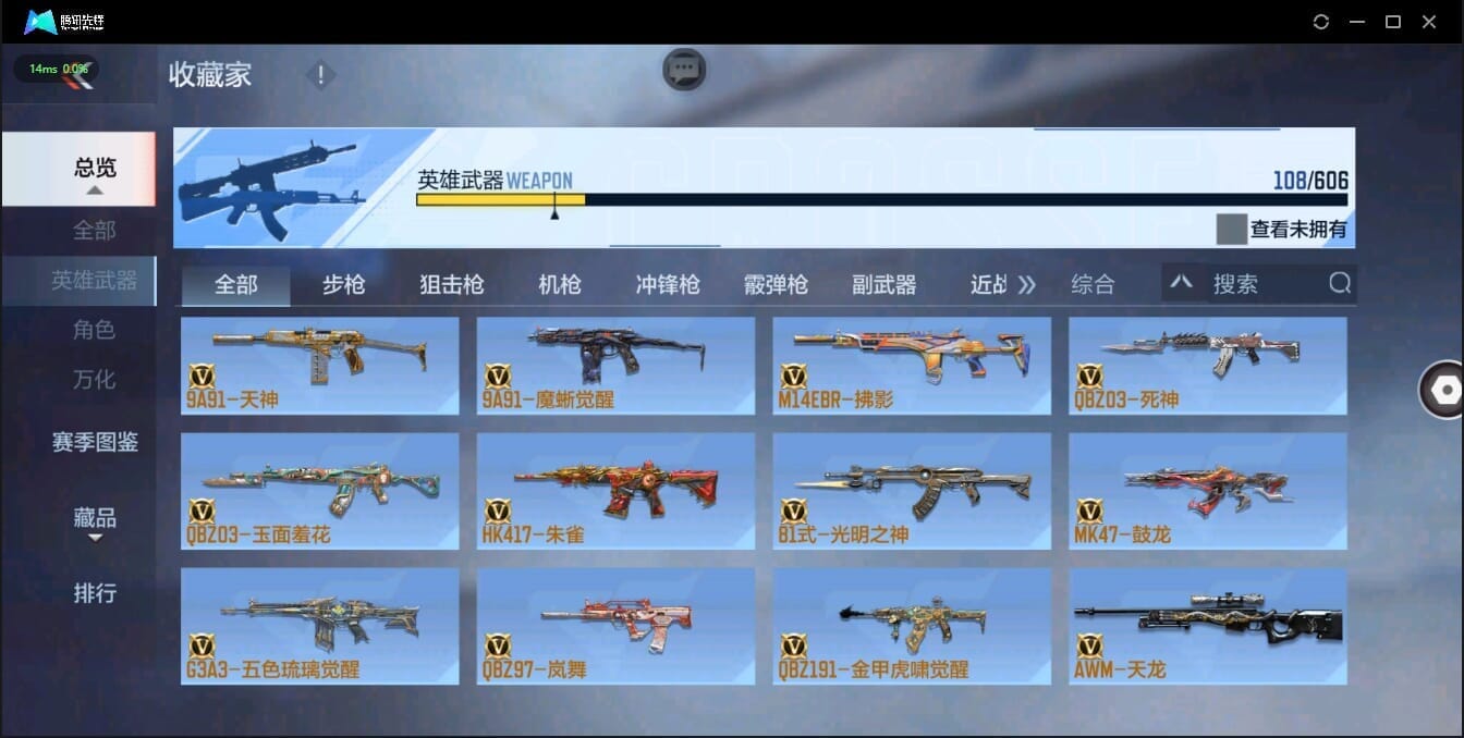 CFMQM335042枪战王者账号详情图20 CFMQM335042枪战王者账号详情图20