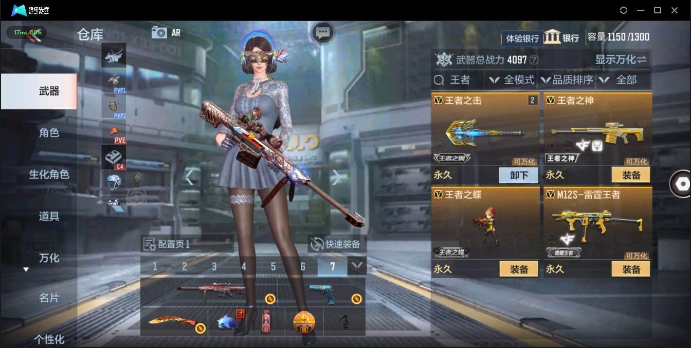 CFMQM335042枪战王者账号详情图13 CFMQM335042枪战王者账号详情图13