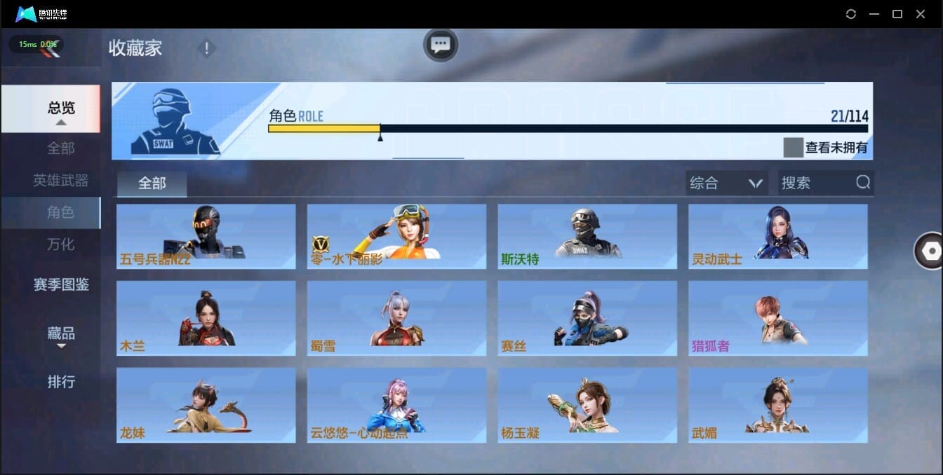 CFMQM335042枪战王者账号详情图23 CFMQM335042枪战王者账号详情图23