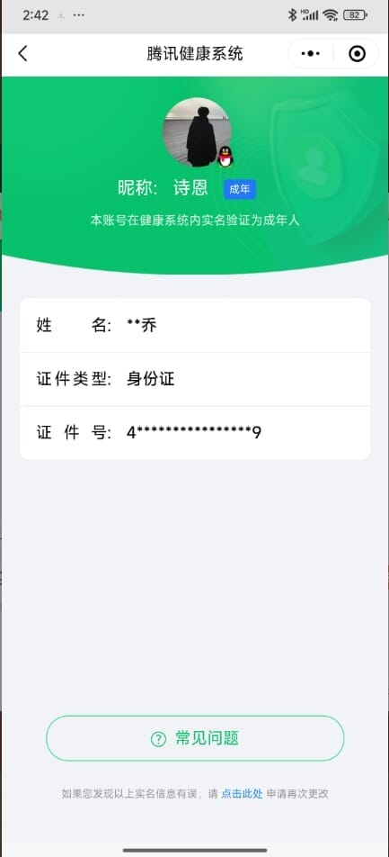 CFMQM335042枪战王者账号详情图35 CFMQM335042枪战王者账号详情图35